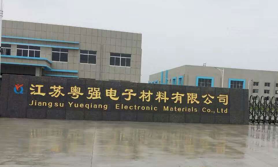 公司简介